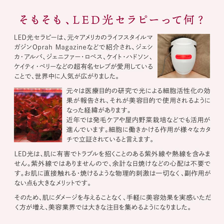 LED美顔器【LED Salon Mask】 マスクタイプでお家でながらケア エステ 光美容器 LED エイジングケア コラーゲンマシン 美肌 ニキビ｜stylegate-cavi｜05