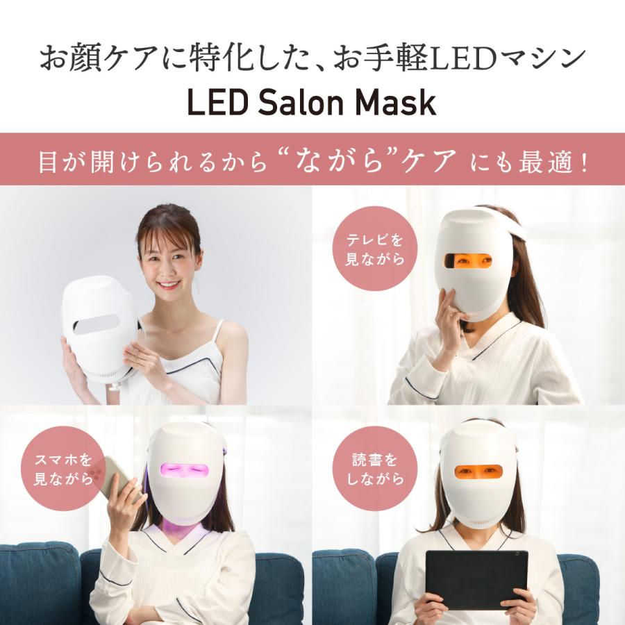 LED美顔器【LED Salon Mask】 マスクタイプでお家でながらケア エステ 光美容器 LED エイジングケア コラーゲンマシン 美肌 ニキビ｜stylegate-cavi｜08