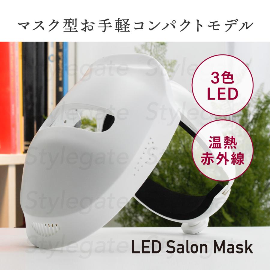 LED美顔器【LED Salon Mask】 マスクタイプでお家でながらケア エステ 光美容器 LED エイジングケア コラーゲンマシン 美肌 ニキビ｜stylegate-cavi｜10