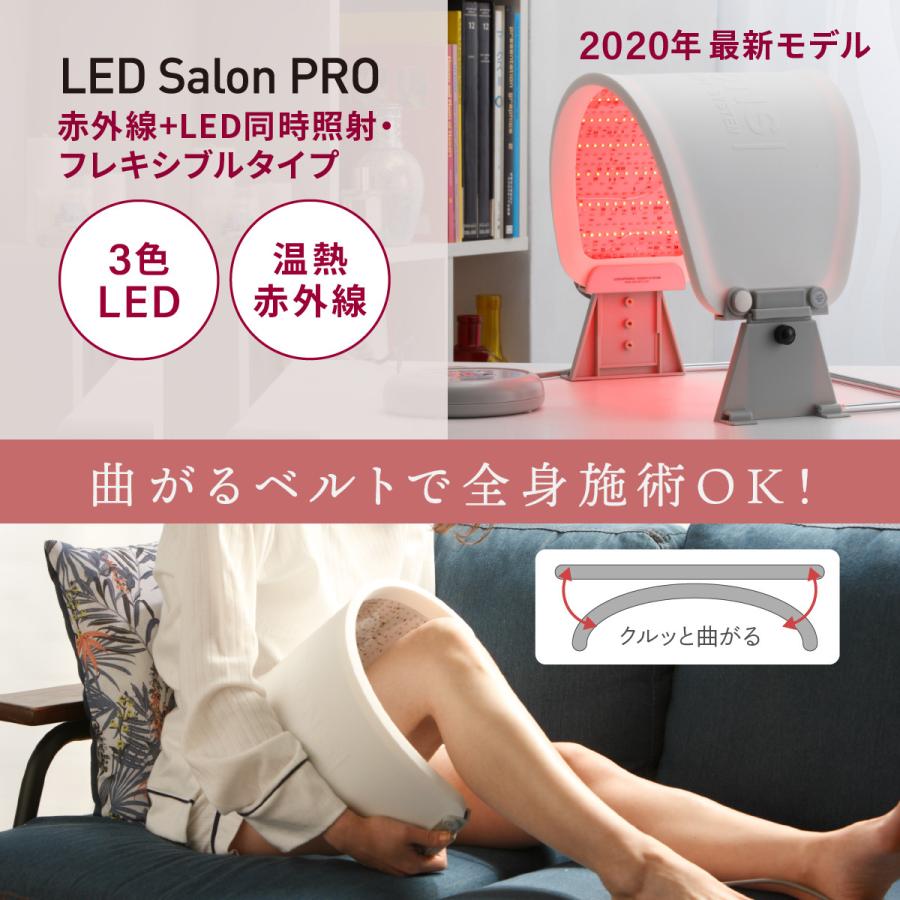 LED美容機器（美顔・育毛・ボディー）