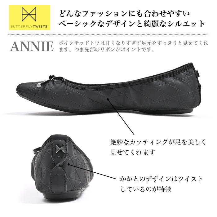 BUTTERFLY TWISTS（バタフライツイスト） レディース 靴 雨の日対応