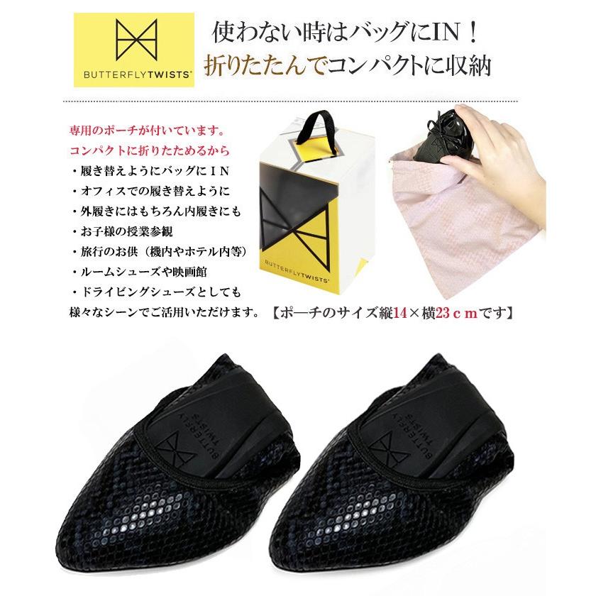 バタフライツイスト ｊaｎey ジェニー 折りたたみ 靴 ペタンコ フラット バレー シューズ Butterflytwist 国内正規品 b Styleism スタイルイズム 通販 Yahoo ショッピング