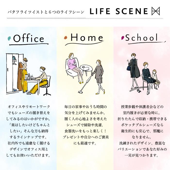 BUTTERFLY TWISTS（バタフライツイスト） OLIVIA レディース 靴