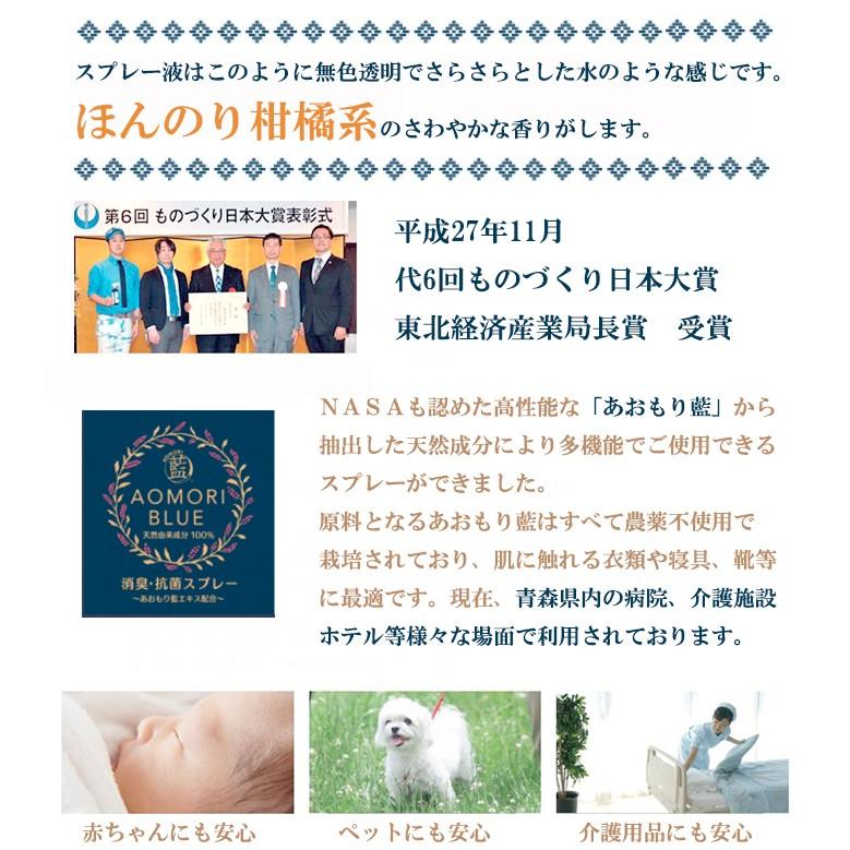 あおもり藍 消臭 抗菌スプレー 240ml 柑橘系 Aomori Blue あおもり藍エキス配合 中性 あおもり藍産業協同組合 抗菌 天然成分 施設 対策 240ml Styleism スタイルイズム 通販 Yahoo ショッピング