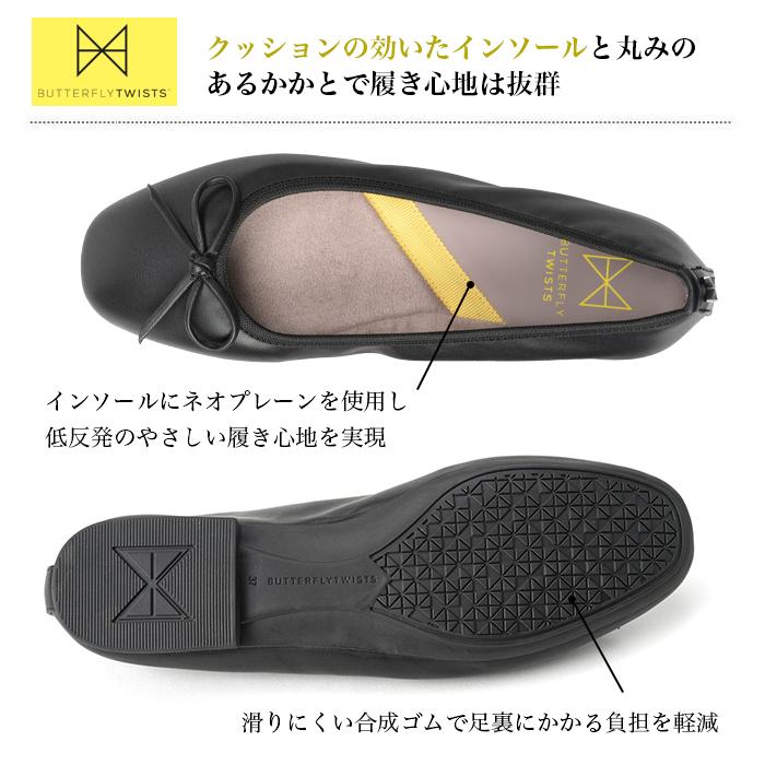 BUTTERFLY TWISTS（バタフライツイスト） MELISSA (メリッサ