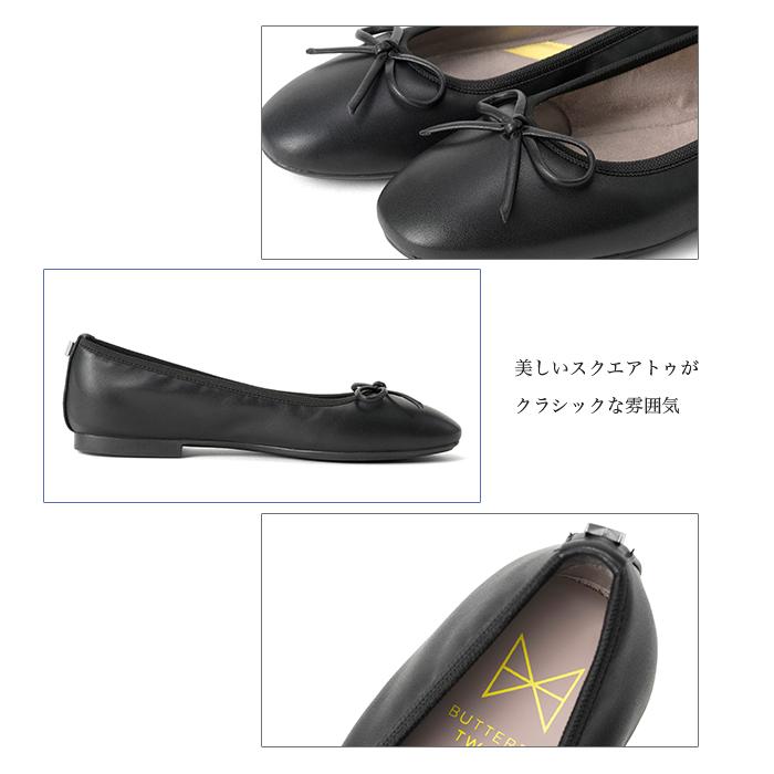 BUTTERFLY TWISTS（バタフライツイスト） MELISSA (メリッサ