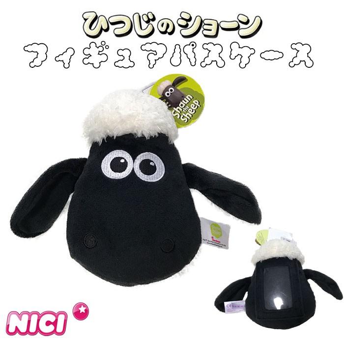 Nici ニキ 正規商品 ひつじのショーン フィギュアパスケース 雑貨