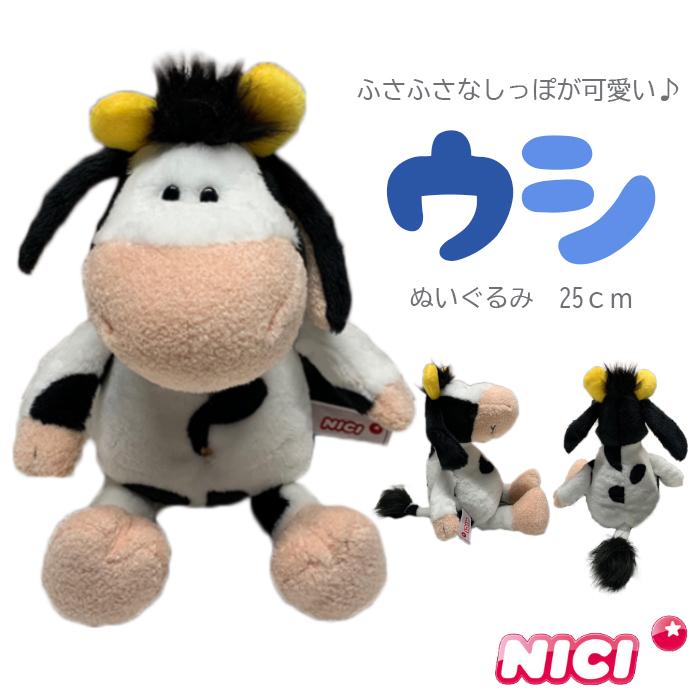Nici ニキ 正規商品 ウシ クラシック 25cm ぬいぐるみ ヌイグルミ 牛 うし 干支 ギフト Styleism スタイルイズム 通販 Yahoo ショッピング