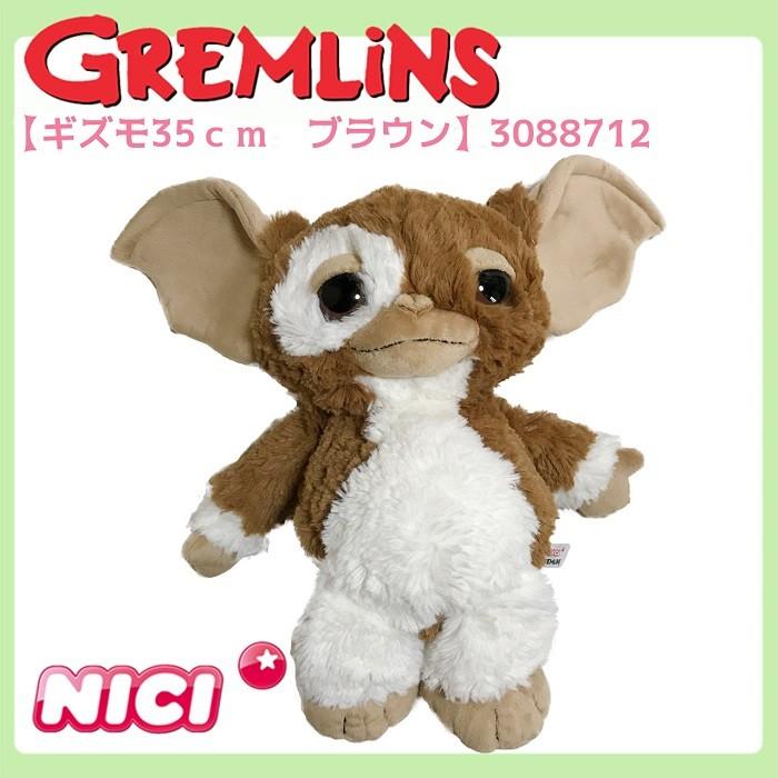 NICI ニキ  ぬいぐるみ  ギズモ 35cm　BR ブラウン GREMLINS グレムリン  正規商品｜styleism