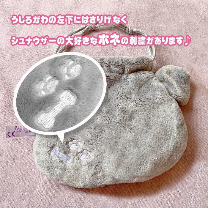 NICI ニキ シュナウザー 巾着 フィギュア フェイス ポーチ イヌ 犬