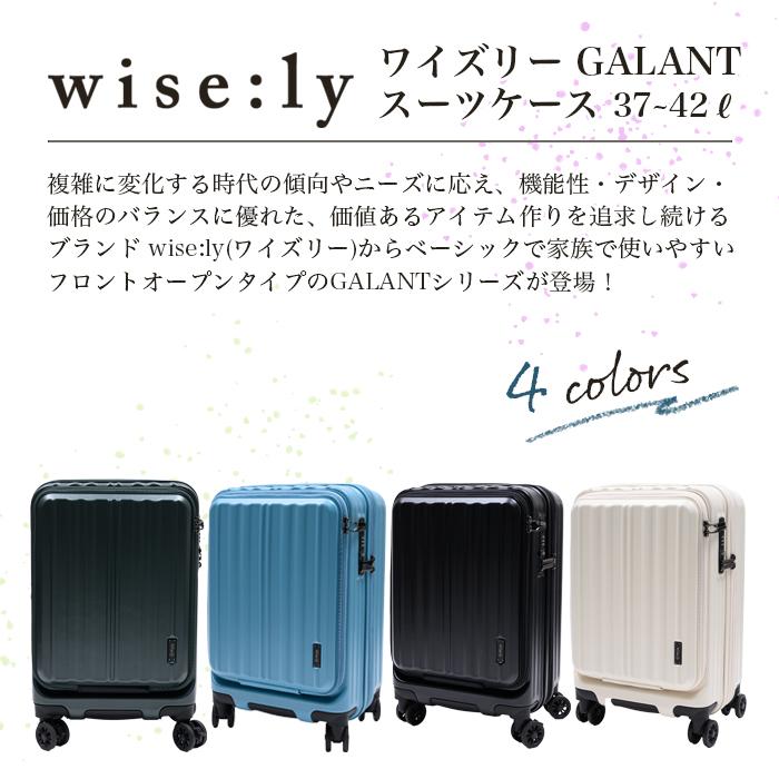 New（ワイズリー）スーツケース (フロントオープン) ブランド 軽量