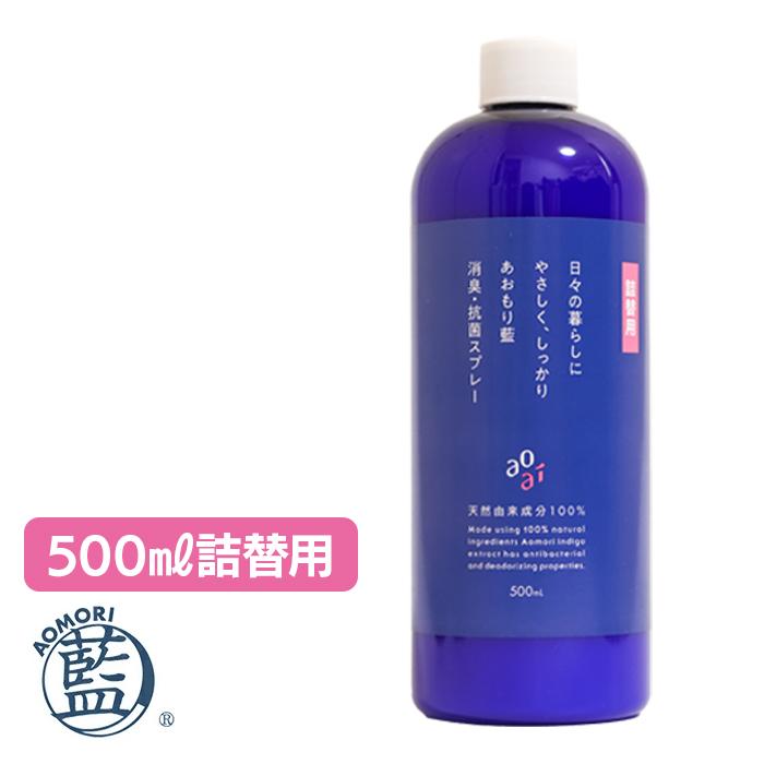 AOMORI BLUE 消臭・抗菌スプレー（400ml）