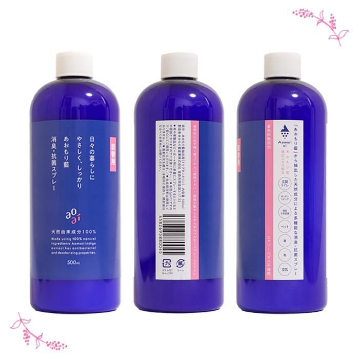 あおもり藍 日本製 消臭・抗菌 【詰替え用】500ml 柑橘系 消毒 AOMORI