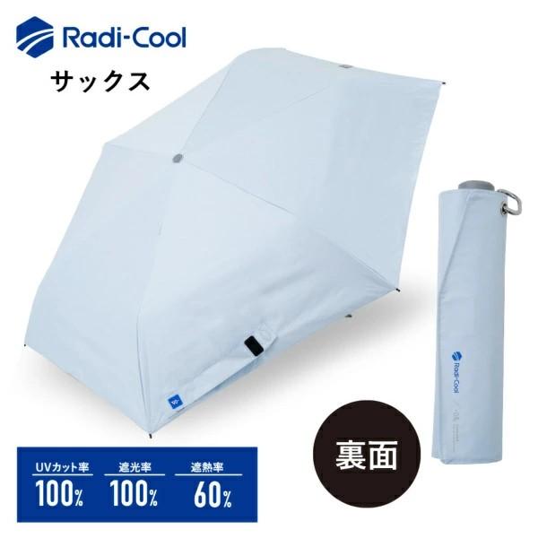 ZEROAND ゼロアンド 傘 放熱 冷却 晴雨兼用 (LDB-RDC-58PM)  折りたたみ日傘 Radi-cool ラディクール 男女兼用の画像