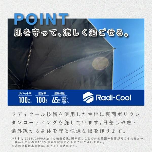 ZEROAND ゼロアンド 傘 放熱 冷却 晴雨兼用 (LDB-RDC-58PM)  折りたたみ日傘 Radi-cool ラディクール 男女兼用の画像