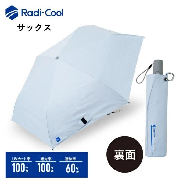 ZEROAND ゼロアンド 傘 放熱 冷却 晴雨兼用 (LDB-RDC-55WJP)  折りたたみ自動開閉日傘【Radi-cool/3カラー】の画像