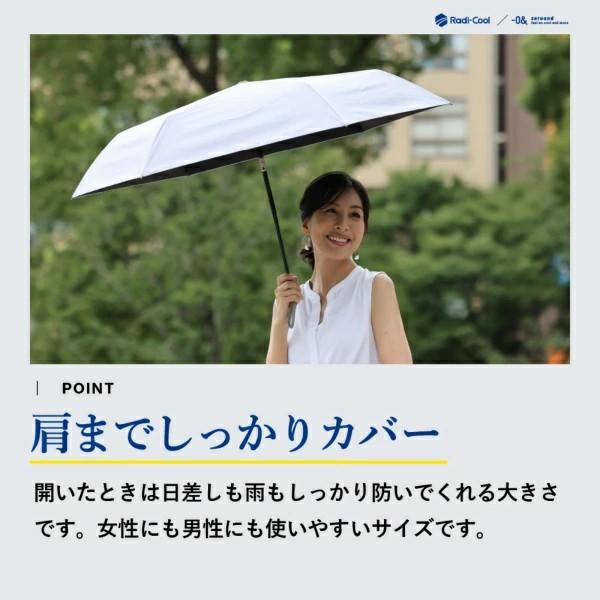 ZEROAND ゼロアンド 傘 放熱 冷却 晴雨兼用 (LDB-RDC-55WJP)  折りたたみ自動開閉日傘【Radi-cool/3カラー】の画像