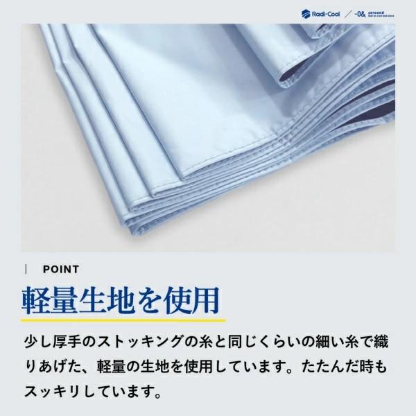 ZEROAND ゼロアンド 傘 放熱 冷却 晴雨兼用 (LDB-RDC-55WJP)  折りたたみ自動開閉日傘【Radi-cool/3カラー】の画像