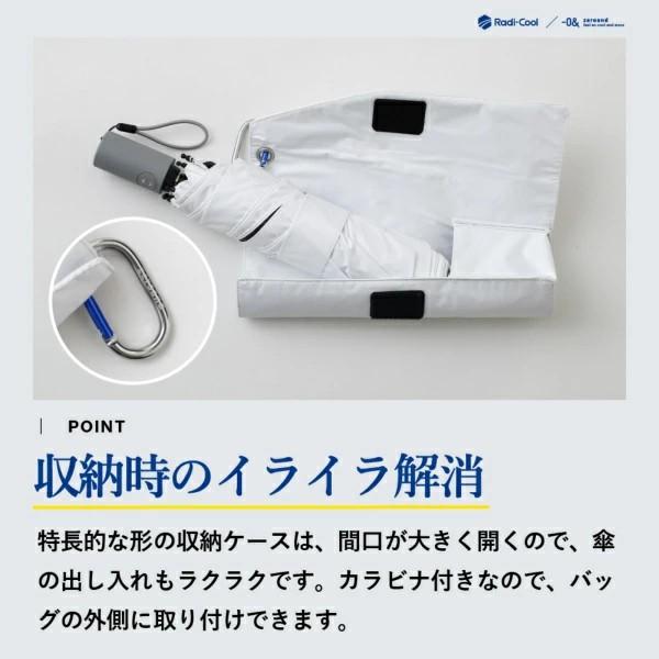ZEROAND ゼロアンド 傘 放熱 冷却 晴雨兼用 (LDB-RDC-55WJP)  折りたたみ自動開閉日傘【Radi-cool/3カラー】の画像