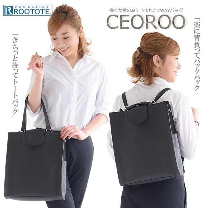 就活にもおすすめ ２ｗａｙバッグ Rootote ルートート Styleism スタイルイズム 通販 Yahoo ショッピング