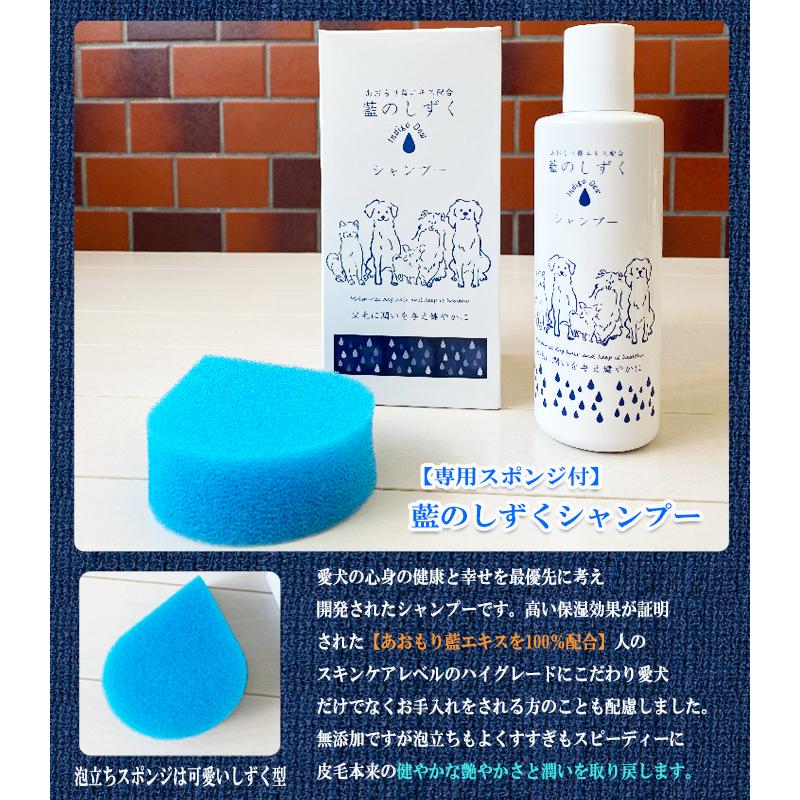 日本製 あおもり藍 藍のしずくシャンプー トリートメントセット 犬用 Styleism スタイルイズム 通販 Yahoo ショッピング