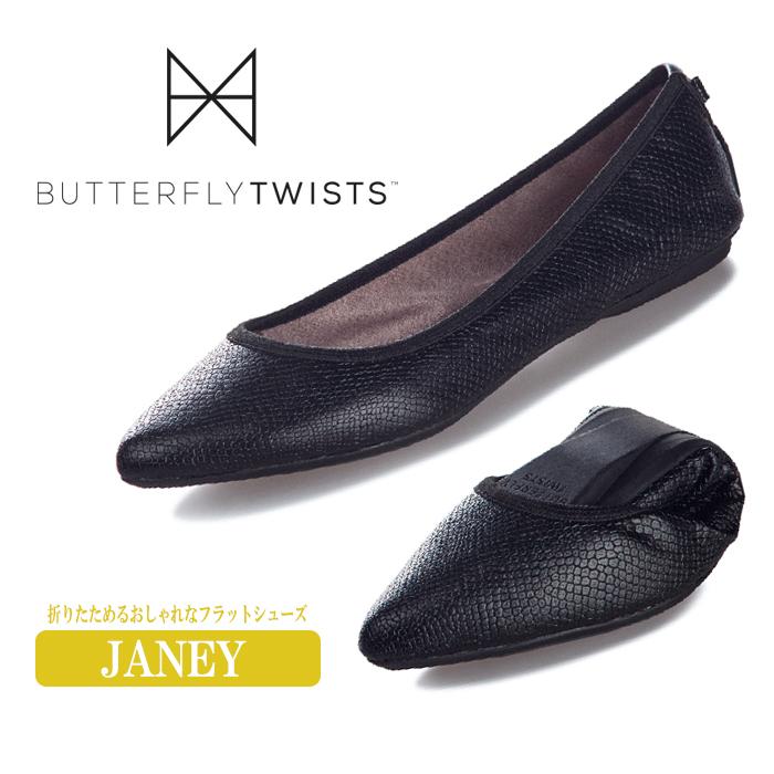 バタフライツイスト Janey ブラックスネーク ジェイニー 携帯シューズ 折りたたみ 靴 Blksnake Butterflytwist 国内正規品 B Blksnake Styleism スタイルイズム 通販 Yahoo ショッピング