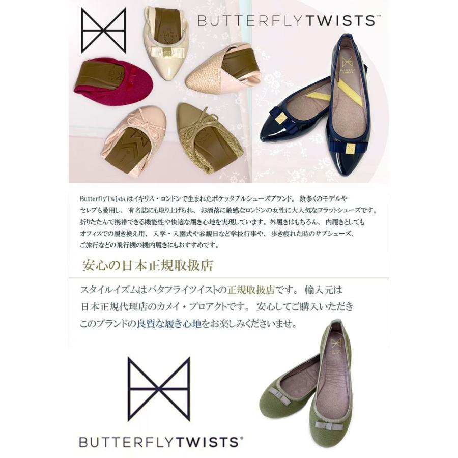 バタフライツイスト Kira キラ 折りたたみ バレエシューズ ペタンコ フラットシューズ シューズ ポケッタブルシューズ 靴 パンプス 国内正規品 B Styleism スタイルイズム 通販 Yahoo ショッピング