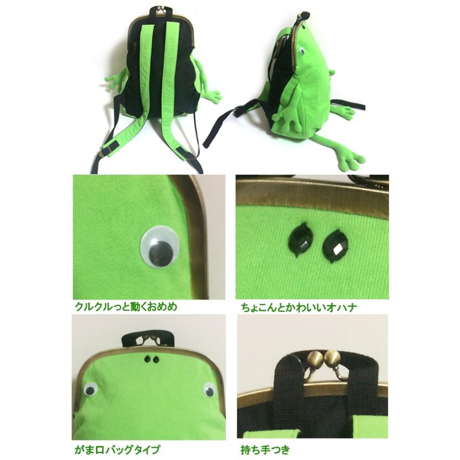 gym master（ジムマスター） ミニ カエル がまぐち リュック かえる