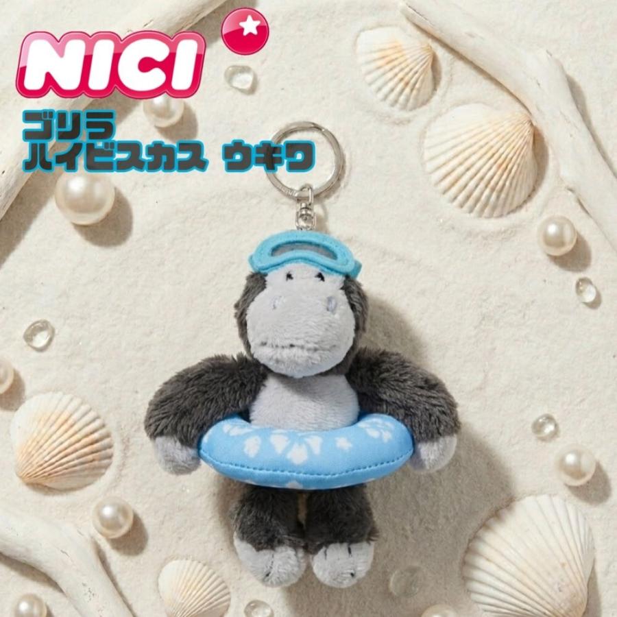 NICI(ニキ) キーホルダー ゴリラ＋ウキワ ハイビスカス 10cm
