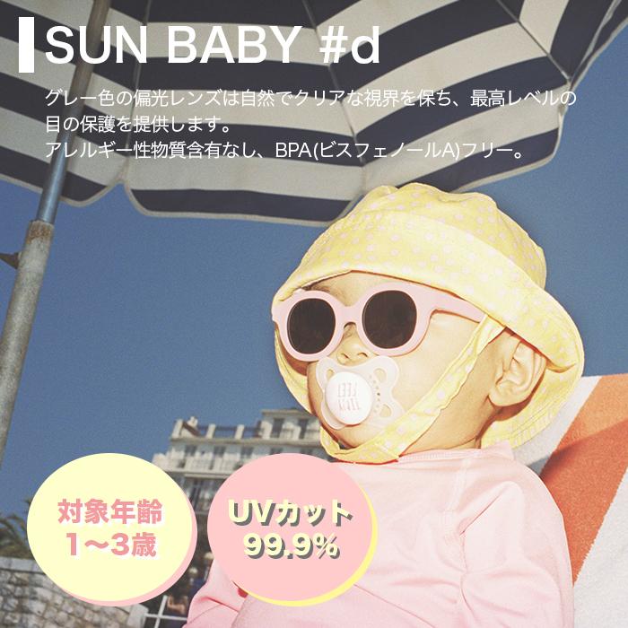 IZIPIZI イジピジ  サングラス 9~36ヵ月   BABY＆KIDS ＃C 男女兼用 uvカット 紫外線対策 ケース付き｜styleism｜03