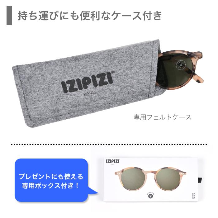 IZIPIZI engineered garments ケース付き IZIPIZI（イジピジ） (偏光レンズ) サングラス レディース メンズ 男女