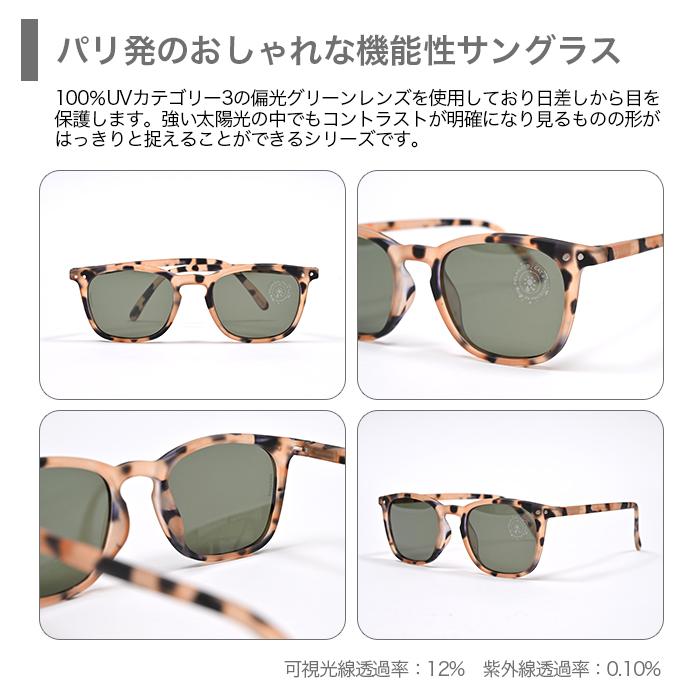IZIPIZI イジピジ SUN POLARIZED #C 偏光サングラス 楽天市場】IZIPIZI SUN POLARIZED イジピジ 偏光レンズ