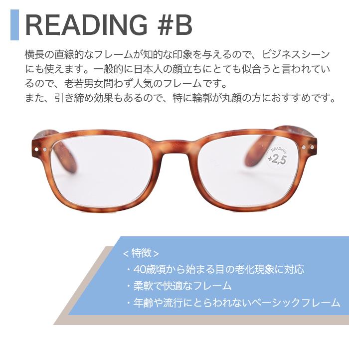 IZIPIZI（イジピジ） 老眼鏡 ＃B シニアグラス おしゃれ 男女兼用