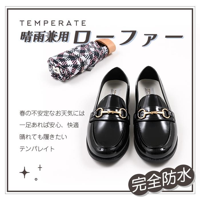 TEMPERATE（テンパレイト） レイン シューズ 雨の日 ビットローファー 