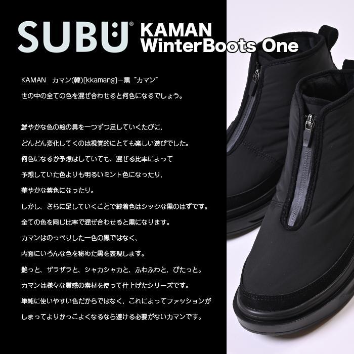 SUBU ブーツ kaman カマン スブ ショートブーツ ブラック 4層構造 男女 