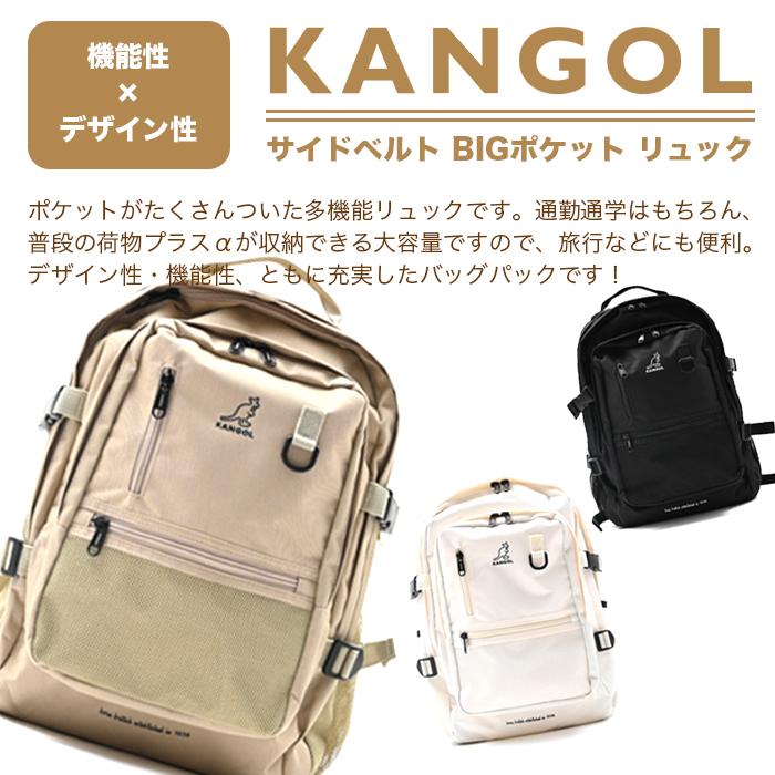 カンゴール KANGOL リュック リュックサック デイパック バックパック レディース メンズ 定番 旅行 通学 通勤 爆買 イベント_2