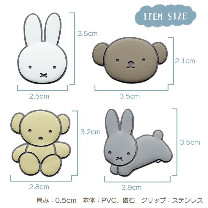 ミッフィー エアコンルーパーアクセサリー 車  車用 車用品 カワイイ 可愛い かわいい  女の子 プレゼント |  | 05