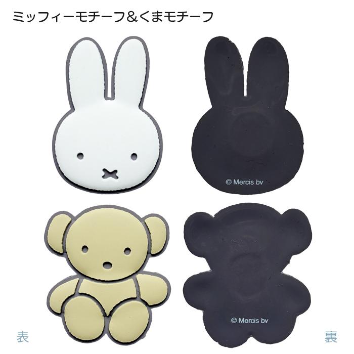 ミッフィー エアコンルーパーアクセサリー 車  車用 車用品 カワイイ 可愛い かわいい  女の子 プレゼント |  | 07