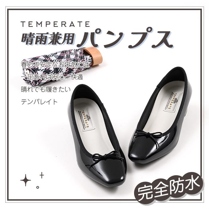 TEMPERATE テンパレイト レイン シューズ 雨の日 ヒールパンプス 晴雨兼用 レディース 靴 小粒パール 防水 デイリー 通勤 通学 爆買 イベント | TEMPERATE | 04