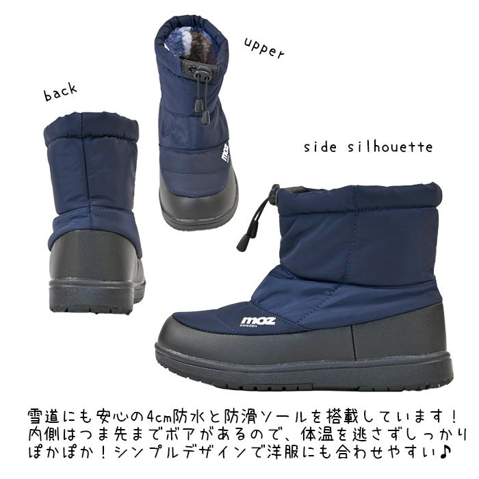 moz モズ ウインターブーツ レディース 無地 内側ボア 4cm防水