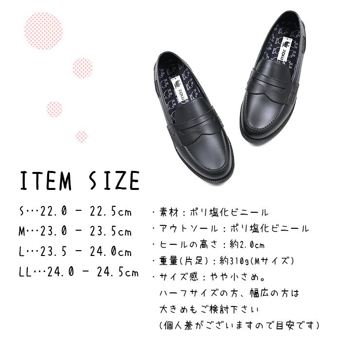 【値下げ可】mabataki美雨 ローファー(24cm) moz（モズ） レインシューズ 雨の日 ローファー 濡れない靴 シューズ