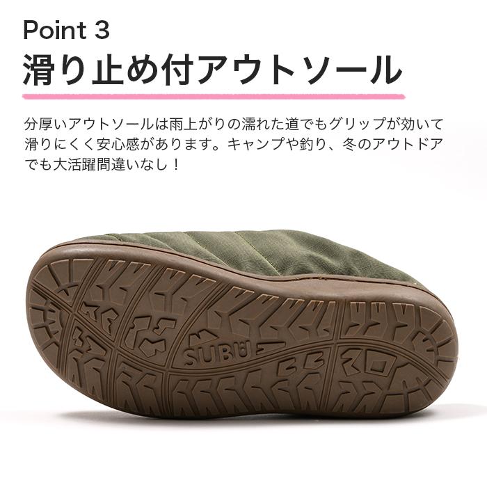 SUBU（スブ） 難燃 フィールド サンダル スリッポン モデル おしゃれ