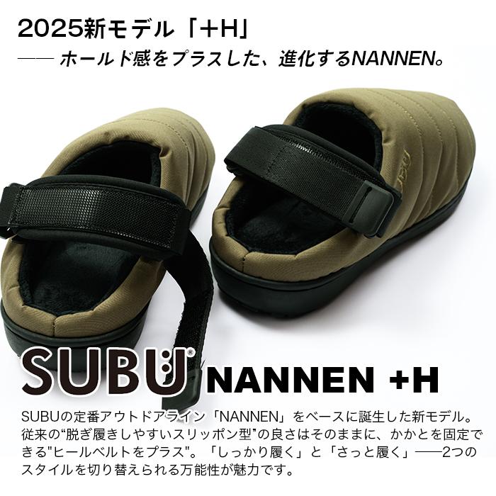 SUBU（スブ） 正規商品 サンダル 難燃 NANNEN+H 起毛 暖かい 防寒