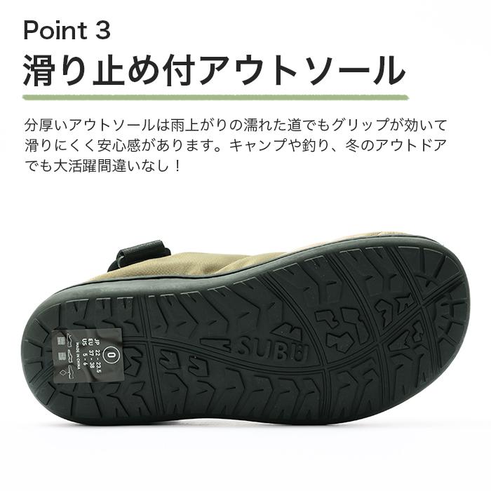 SUBU（スブ） 正規商品 サンダル 難燃 NANNEN+H 起毛 暖かい 防寒