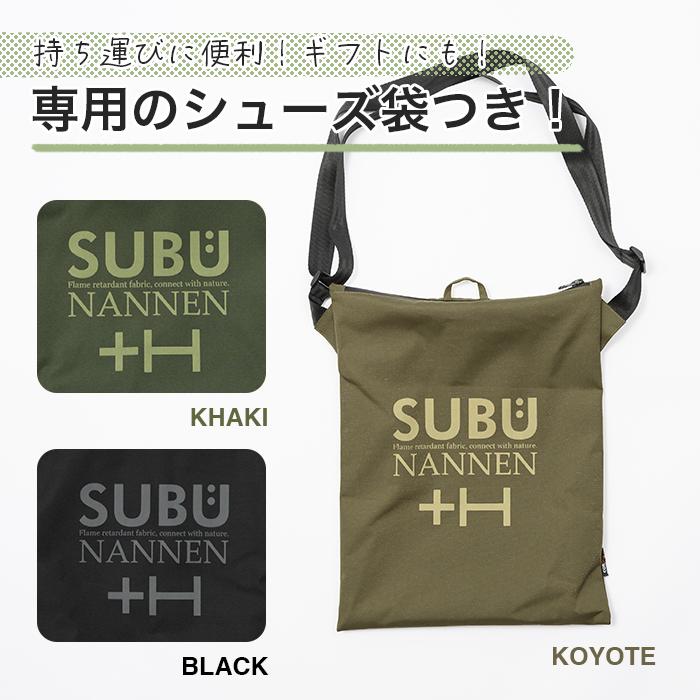 SUBU（スブ） 正規商品 サンダル 難燃 NANNEN+H 起毛 暖かい 防寒