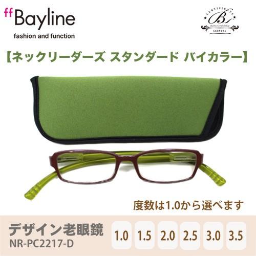 老眼鏡 おしゃれ 男性用 ネックリーダーズ ブルーライトカット 