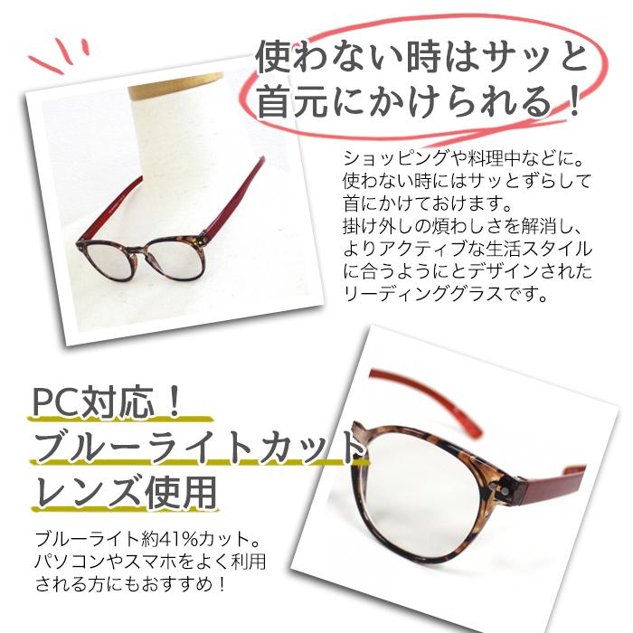 老眼鏡 女性 おしゃれ 男女兼用 軽量 ネックリーダー ボストン