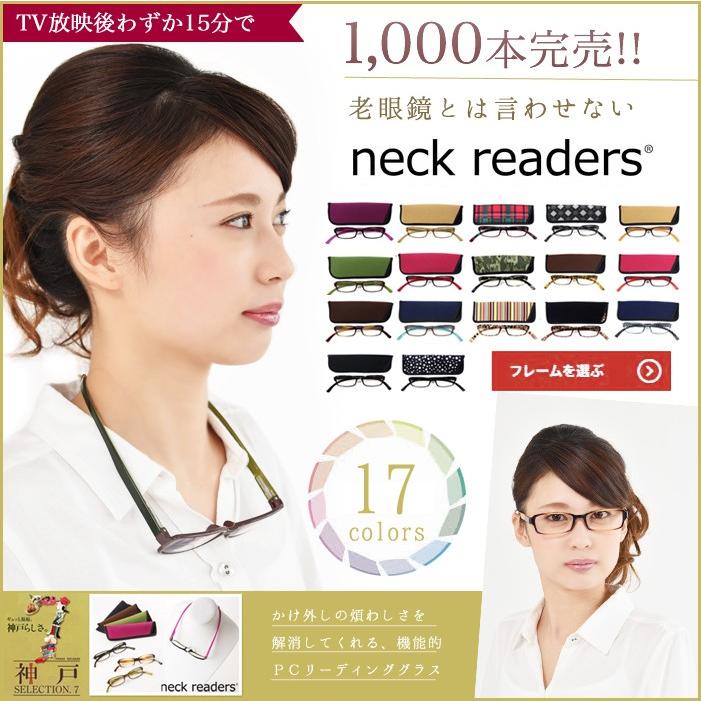 新品 ネックリーダーズ 老眼鏡 1.0.シニアグラス メンズ レディース