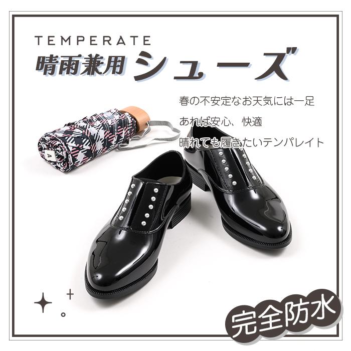 TEMPERATE（テンパレイト） レイン シューズ 雨の日 オックスフォード