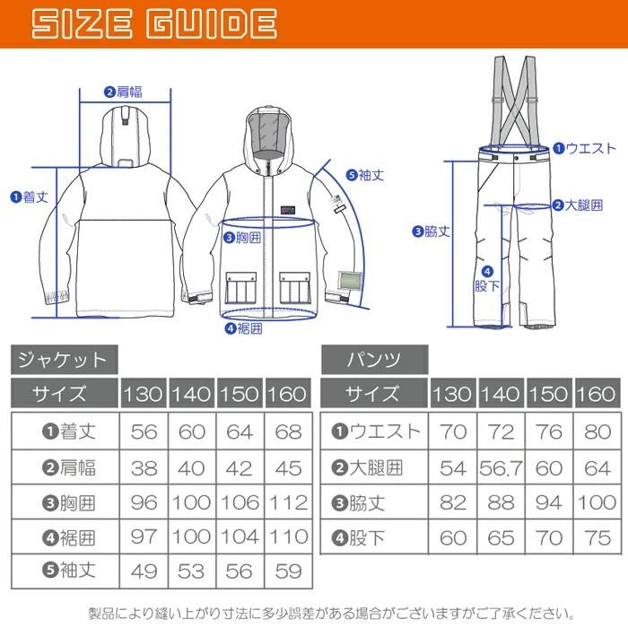 オンヨネ（ONYONE） レセーダ キッズスキーウェア スノーウエア